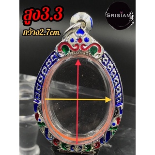 กรอบพระ ทรงกลมรูปไข่ ใส่เหรียญ เงิน80%ลงยา