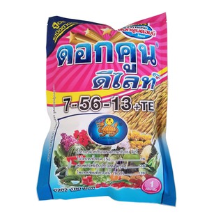 ดอกคูณดีไลท์ 7-56-13+TE (1กก.) สูตรระเบิดตาดอก แถมฟรีอาหารเสริมดอกคูณคอมบิในซอง ไม้ดอก ไม้ผล พืชสวนครัว ข้าว