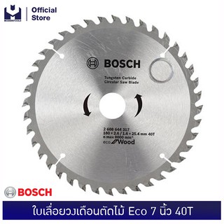 BOSCH ใบเลื่อยวงเดือนตัดไม้ Eco 7" 40T #2608644317 | MODERTOOLS OFFICIAL