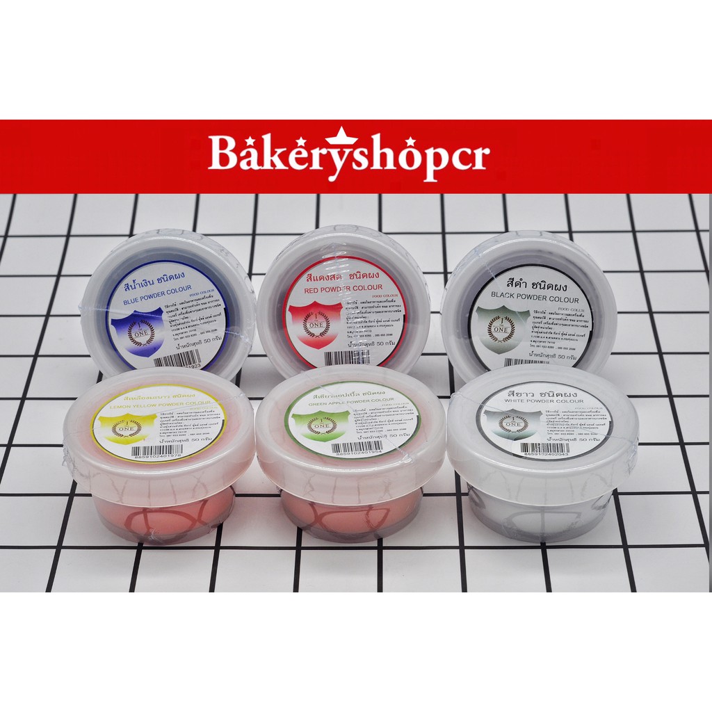 สีผง สีผสมอาหาร ชนิดผง 50 กรัม ( หลากหลายสีสัน )