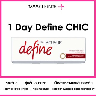 Acuvue 1 Day Define สี Radiant Chic ( คอนแทคเลนส์ Contact Lens ) Tammy’s Health