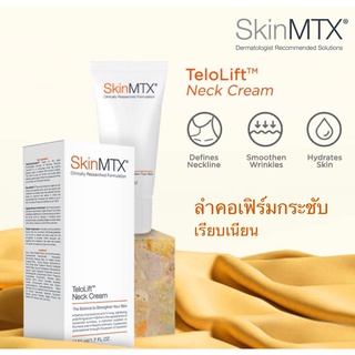 SkinMTX TeloLift Neck Cream ครีมทาเพื่อยกกระชับลำคอ ช่วยเพื่อความชุ่มชื่น เนียนนุ่มและชะลอการเกิดร่องลึกบริเวณลำคอ