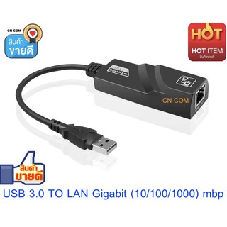 สาย USB 3.0 TO Gigabit Ethernet RJ45 LAN (10/100/1000) mbps อะแดปเตอร์เครือข่าย Ethernet การ์ดเครือข่ายสำหรับ PC ขายส่ง