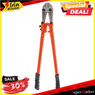 🔥ยอดฮิต!! กรรไกรตัดเหล็กเส้น PUMPKIN 24 นิ้ว สีส้ม ช่างมืออาชีพ BOLT CUTTER PUMPKIN 24" ORANGE กรรไกรตัดชิ้นงาน