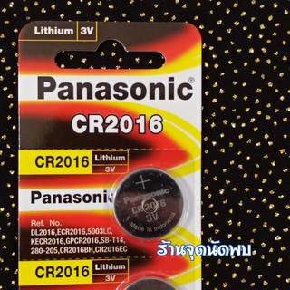 ถ่านกระดุม Pana- CR2016 / 3 V 0%Hg.Pb อย่างดี ถ่านกลม ถ่านรีโมทรถยนตร์ ถ่านนาฬิกา ถ่านไบออส Bios