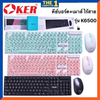 Oker คีย์บอร์ด+เมาส์ ไร้สาย รุ่น K6500