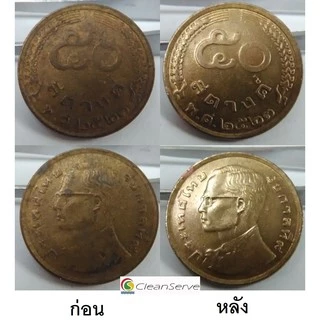 น้ำยาล้างเหรียญกษาปณ์ นิเกิล ทองเหลือง ทองแดง สั่งเยอะยิ่งคุ้ม