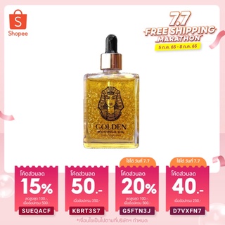 [ โค้ด DASHH3N ลด60.- ] 💛ส่งฟรี Panya Golden Moringa oil น้ำมันมะรุมปัญญาไทย ผสมทองคำแท้