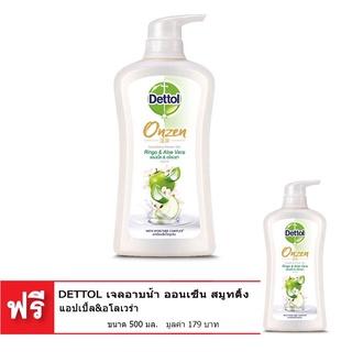 ✨สุดพิเศษ✨ [ซื้อ 1 แถม 1] DETTOL เดทตอล เจลอาบน้ำ ออนเซ็น สมูทติ้ง แอปเปิ้ล&amp;อโลเวร่า 500 มล. 🚚พร้อมส่ง!! 💨