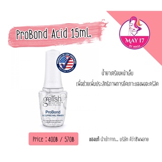 Gelish Probond 15ml. ไพร์เมอร์สำหรับต่ออะคริลิค  🛵มีบริการเก็บเงินปลายทาง