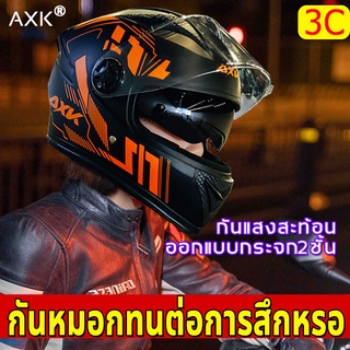 AXK หมวกกันน็อค หมวกกันน็อคเต็มใบ ผู้ชาย index กันหมอก เลนส์ใสกันกระแทก ทนต่อการสึกหรอ กันแสงสะท้อน motorcycle helmet