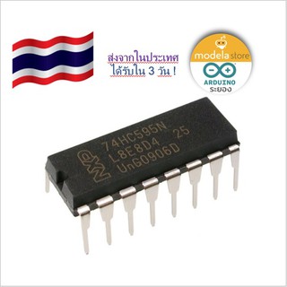 IC 74HC595 ไอซีเลื่อนบิต 8- Bit Shift Register DIP-16