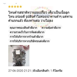 ไหนดำ ไร้เม็ด 500g.-1 กิโล พรุนเนื้อไหนดำแช่อิ่ม ไม่ใช่แบบซันสวีท ลูกไหน ไหน บ๊วย บ๊วยหวาน ลูกพรุน พรุน
