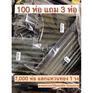 สาหร่ายม้วนอบกรอบ แบบแท่ง 7 ม้วน 10 ห่อ