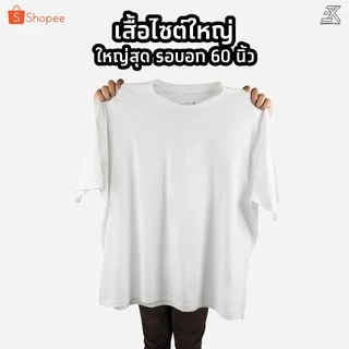 Expogarment เสื้อยืด (ไซต์ใหญ่) คอกลม คอวี หลากสี คอตตอน100% ไซส์2XL - 6XL