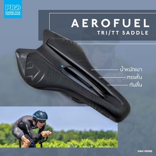 PRO อานนั่ง AEROFUEL