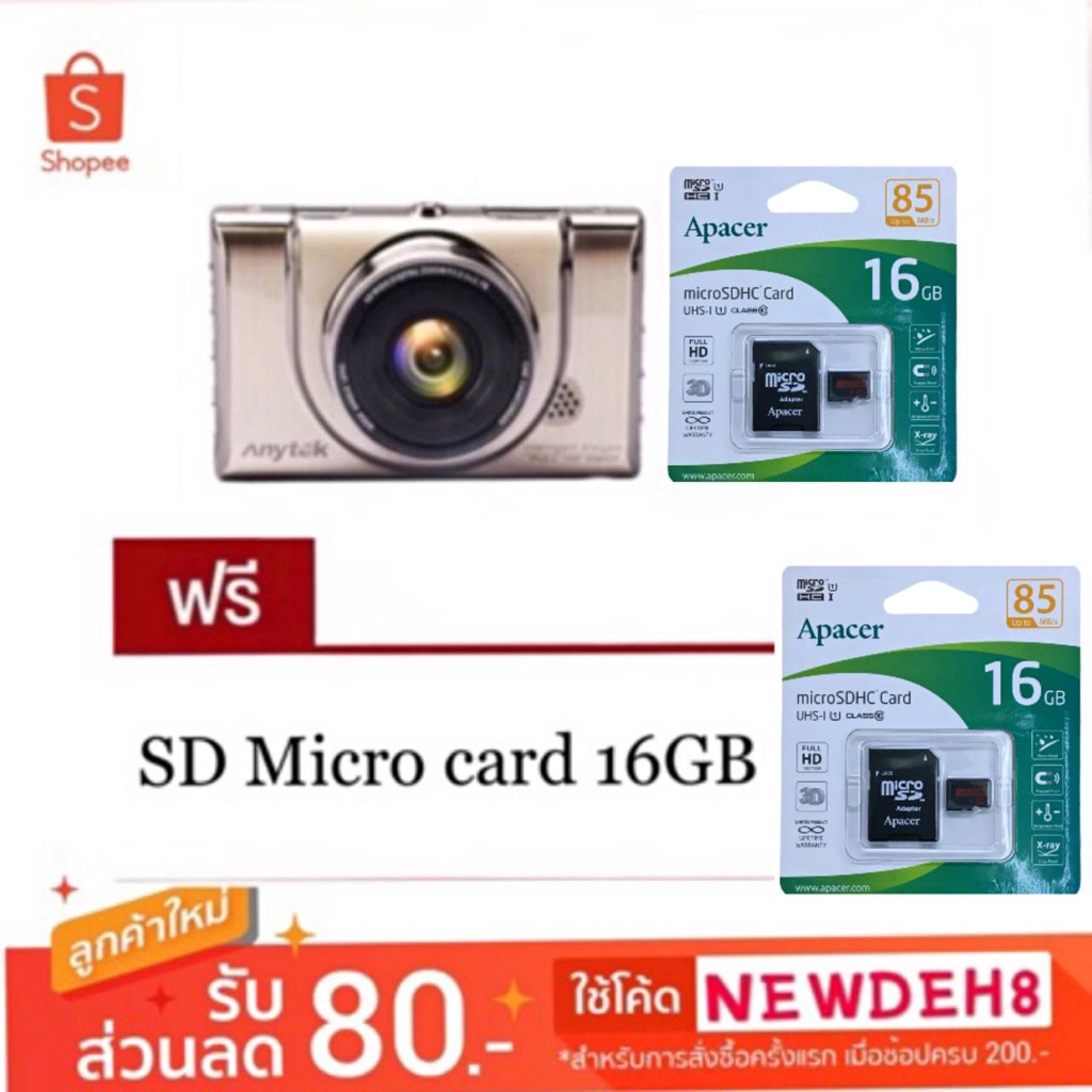 Anytek Car Camcorder กล้องติดรถยนต์ รุ่น A100+ ( สีทอง ) แถมแมม16GB