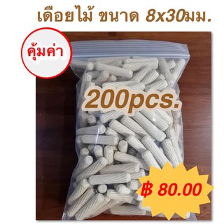 เดือยไม้ (เกลียวเฉียง) ขนาด 8x30 มม.(200 ตัวต่อแพค)