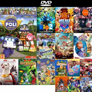 dvd หนังใหม่ ROBOCAR POLI หน่วยกู้ภัย ผู้พิทักษ์ โรโบคาร์ โพลิ MV9999 MO.0707 ดีวีดีการ์ตูน ดีวีดีหนังใหม่ dvd ภาพยนตร์