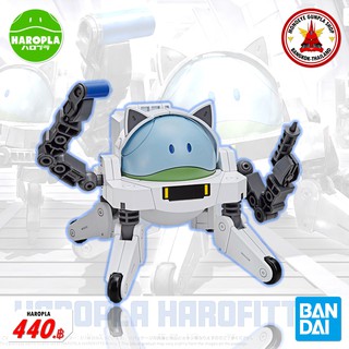 Bandai HAROPLA HAROFITTER กันพลา กันดั้ม ฮาโร ฟิตเตอร์