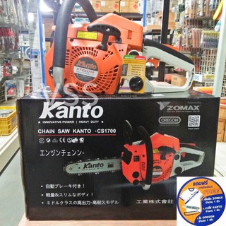 KANTO เครื่องเลื่อยโซ่ เลื่อยยนต์ 11.5 นิ้ว รุ่น KT-CS1700