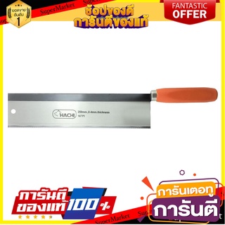 เลื่อยปังตอ HACHI 10 นิ้ว เลื่อย DOVETAIL SAW HACHI 10”