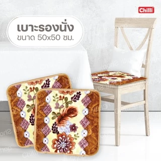 เบาะ รองนั่ง เบาะนั่งสมาธิ หนานุ่ม ไม่ยุบ ขนาด50x50 CM ลายดอกไม้(คละลาย)