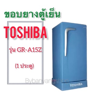 ขอบยางตู้เย็น TOSHIBA รุ่น GR-A15Z (1 ประตู)