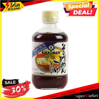 คิคโคแมนโซเมนสึยุซุปบะหมี่ 300มล. Kikkoman Somen Tsuyu noodle soup 300ml