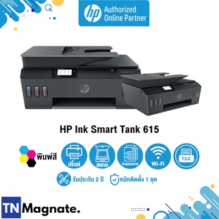 [เครื่องพิมพ์อิงค์แทงค์] HP Smart Tank 615 Wireless All-in-One printer - (Print/Scan/Copy/Fax/WiFi) - HP by TNM