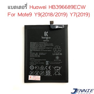 แบตเตอรี่ HB396689ECW Huawei Mate9 Y9(2018) Y9(2019) Y7(2019) รับประกัน1ปี