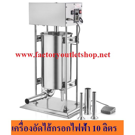 เครื่องอัดไส้กรอกไฟฟ้า 10 ลิตร เครื่องยัดไส้กรอก Foot control  sausage stuffer TV-10LA