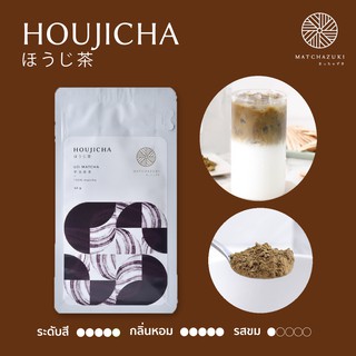 MATCHAZUKI ผงโฮจิฉะ | Houjicha powder | ผงชาเขียวคั่ว 100% | ขนาด 40 g