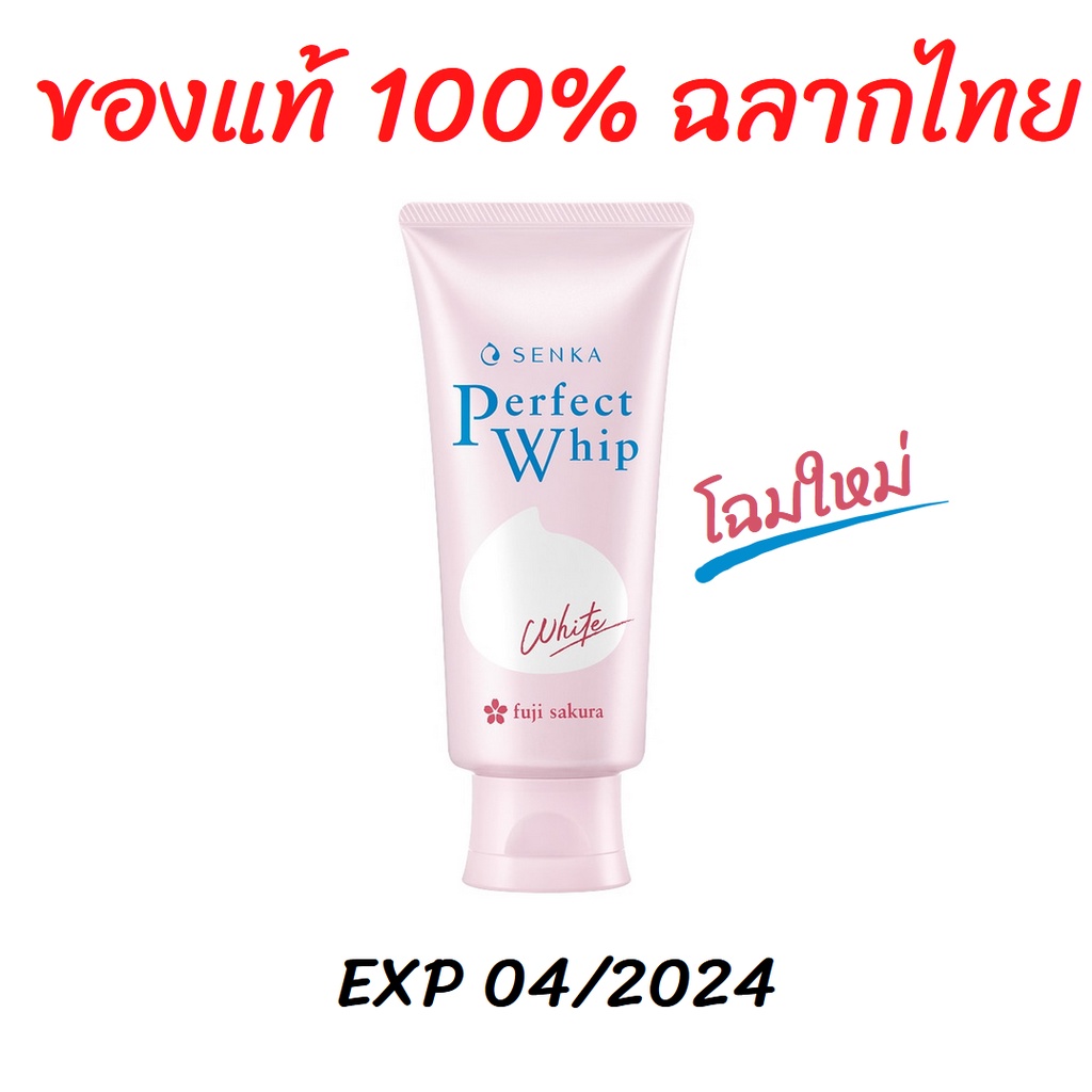 🌸ใหม่🌸 Senka Perfectwhip White สูตร ฟูจิซากุระ (100g) Shiseido โฟมล้างหน้า perfectwhip เซนกะวิปโฟม โ