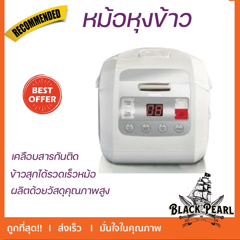 PHILIPS หม้อหุงข้าว 1ลิตร รุ่น HD3030 สีขาว