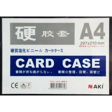 แฟ้มซองพลาสติกแข็ง card case A4 [NAKI] PVC