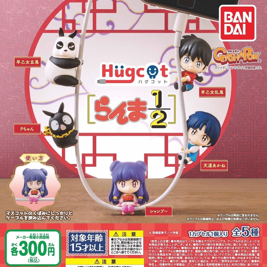 ✿ พร้อมส่งยกชุด ✿ กาชาปองรันม่าเกาะสาย "Ranma 1/2" Hugcot Ranma 1/2