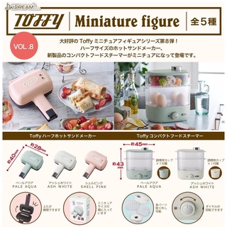 **พร้อมส่ง**กาชาปองเครื่องครัวทอฟฟี่ V.8 Toffy Miniatures Figure Vol.8 ของแท้(ของเล่น)