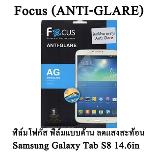 Samsung Galaxy Tab S8 14.6in Focus (ANTI-GLARE) ฟิล์มโฟกัส ฟิล์มแบบด้าน ลดแสงสะท้อน แบรนญี่ปุ่น (ของแท้100%)