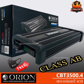 🔥ใหม่สุดสุด🔥เพาเวอร์แอมป์ 4CH.ORION รุ่นCBT3500.4 คลาสเอบี กำลังขับสูงสุด3500วัตต์ใช้ขับเสียงลำโพงกลางแหลม