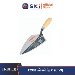 TRUPER 12991 เกียงก่ออิฐ 9" (CT-9)|SKI OFFICIAL