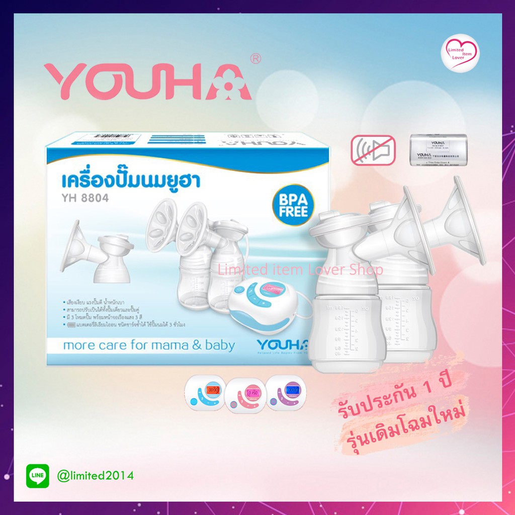 Battery Youha รุ่นพลัสรุ่นเดิม - limited_item_lover - ThaiPick