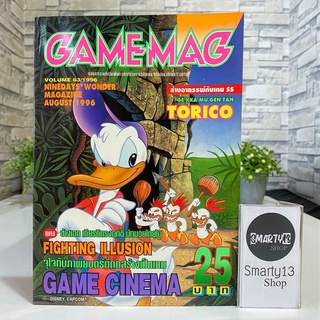 Gekka Mugentan Torico (Lunacy) (บทสรุป) Gamemag Vol.63 เกมแม็ก เล่ม 63 (หนังสือบทสรุปเกม)