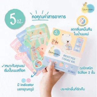 (ส่งด่วน/ส่งทันที🔥) Lamoon ละมุน Lamind ถุงเก็บน้ำนมแม่ ถุงจัดเรียง ถุงน้ำนม