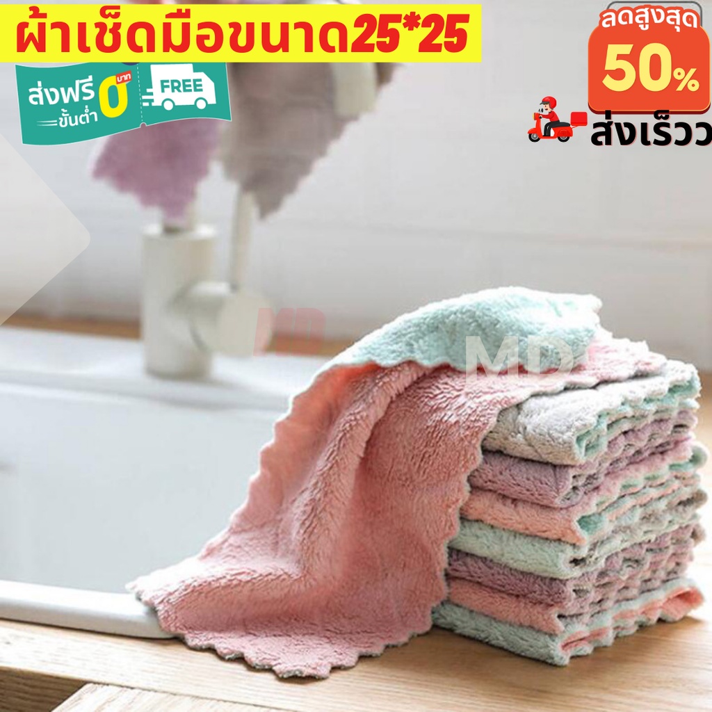 ผ้าเช็ดมือ  ขนาด 25*25  (คละสี)