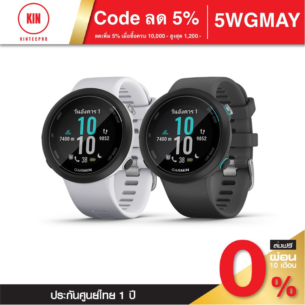Garmin Swim 2 นาฬิกาว่ายน้ำ สมาร์ทวอทช์ GPS[ประกันศูนย์ไทย 1 ปี]