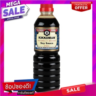 คิคโคแมนซอสถั่วเหลือง 600มล. Kikkoman Soy Sauce 600 ml.