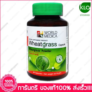 ต้นอ่อนข้าวสาลี วีทกราส ขาวละออ KHAOLAOR Wheat grass 60 Capsules X 1 Bottles