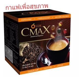 กาแฟซีแมคซ์ กาแฟเพื่อสุขภาพ  S.O.M. CMAX Coffee