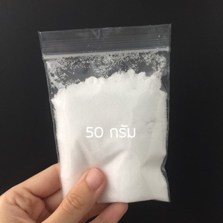 (พร้อมส่ง!) การบูรผงแท้ 50 กรัม